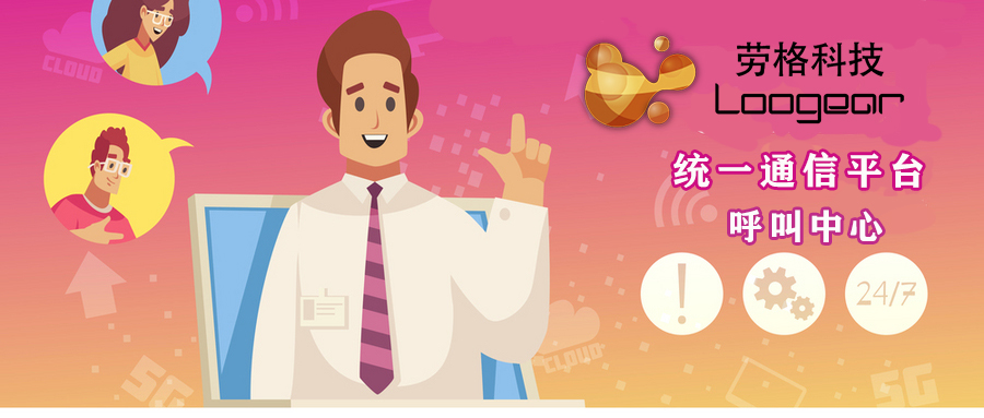 什么是bpo呼叫中心运作模式,呼叫中心解决方案