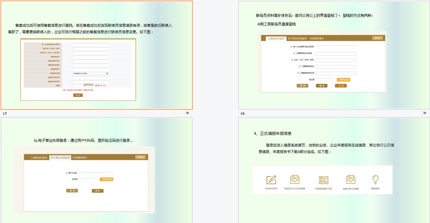 工商年报数据不对有什么影响,工商年报逾期教你如何补报