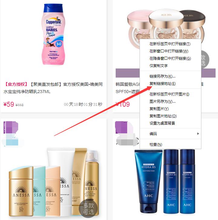 一键采集全网爆款产品,聚美优品怎么秒杀