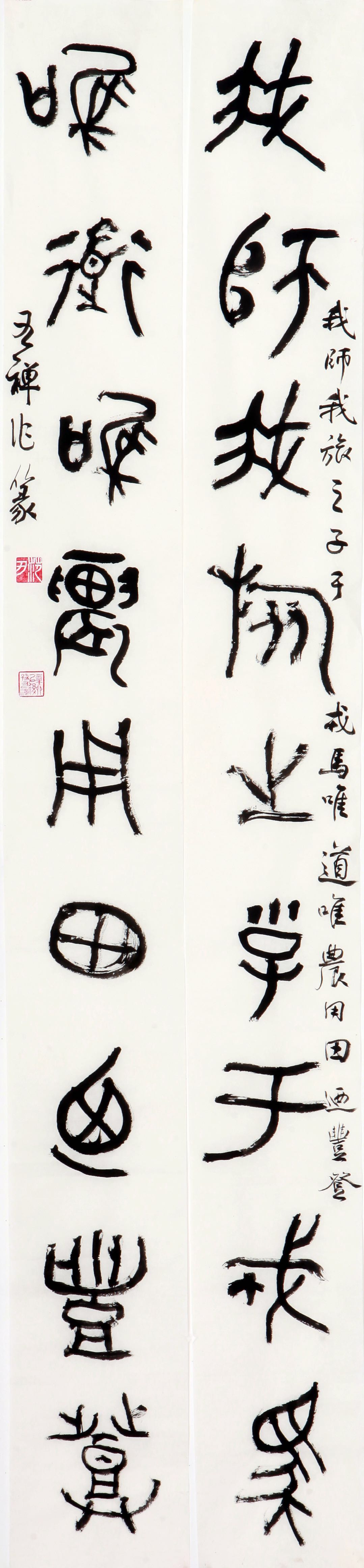 ​山阴道上禅路九转