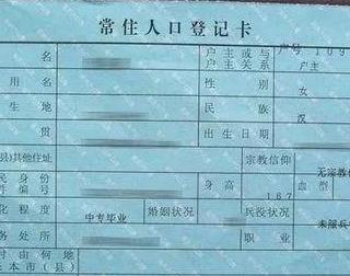 2021离婚规定户口迁出,新规离婚后女方户口怎么处理