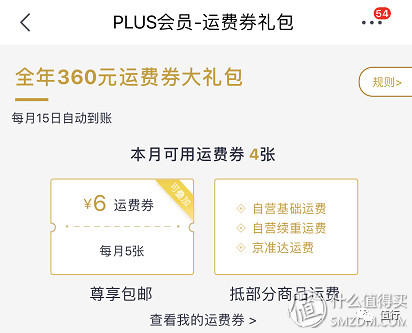 再来!京东PLUS会员+爱奇艺VIP=89元!这次还有不买的理由吗?