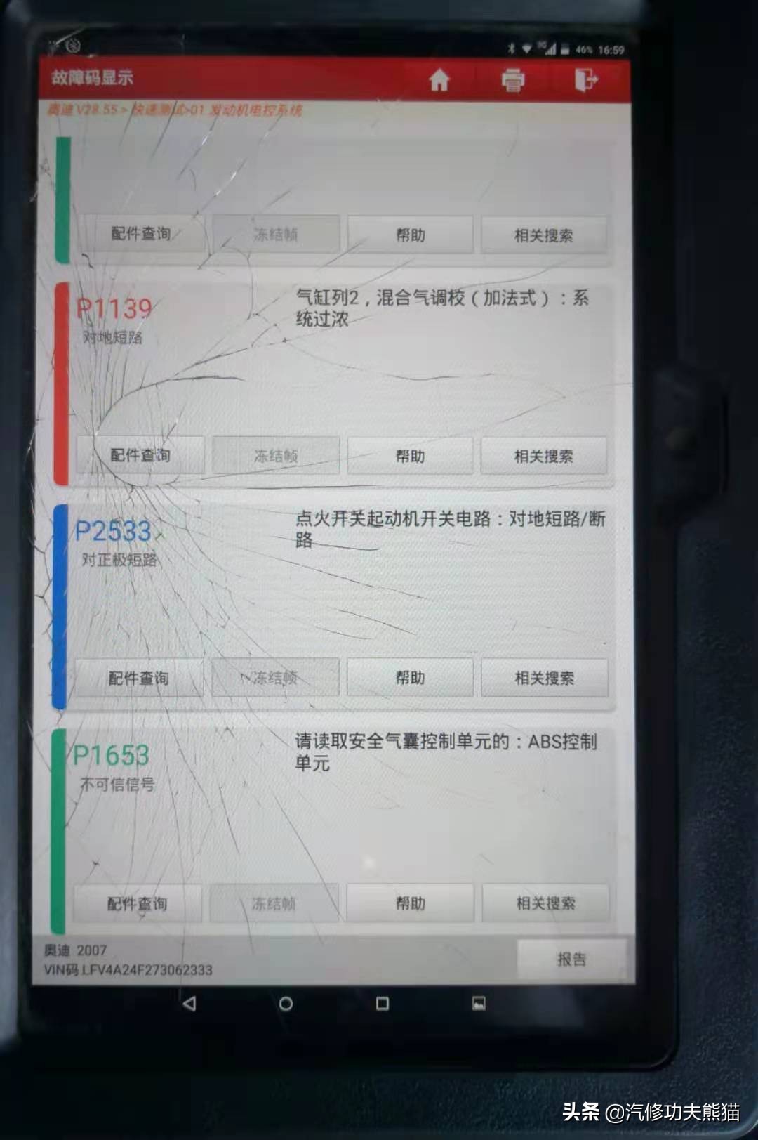 16万km的奥迪a62.0t烧不烧机油,13款2.0t奥迪a6l烧机油