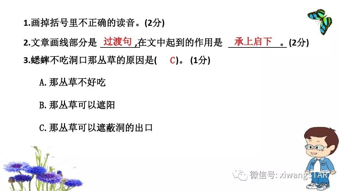 人教版四年级下语文期中测试卷doc,四年级语文期中试卷2020年人教版