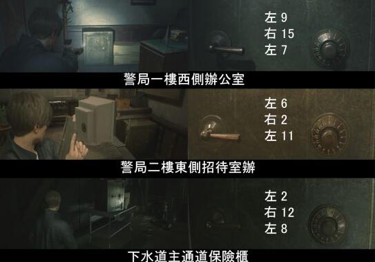 生化危机2攻略克莱尔保险箱密码,生化危机3保险箱密码线索在哪里