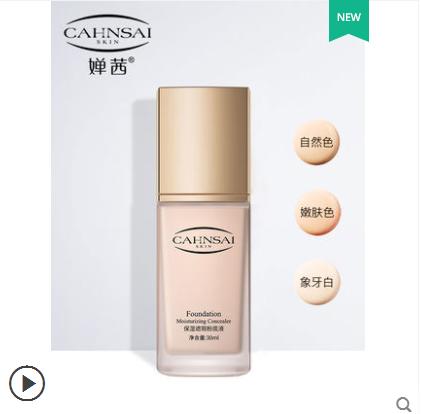 粉底液推荐排行遮瑕,最好用又平价的粉底液排行前十名