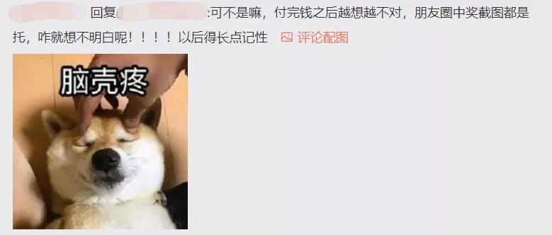 网购可抽大奖，不存在的！网友：咋就想不明白呢！！