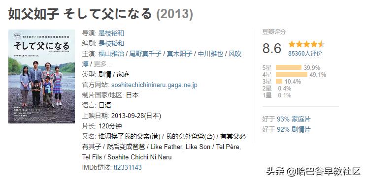 必看的十部教育电影,值得看的几部教育电影