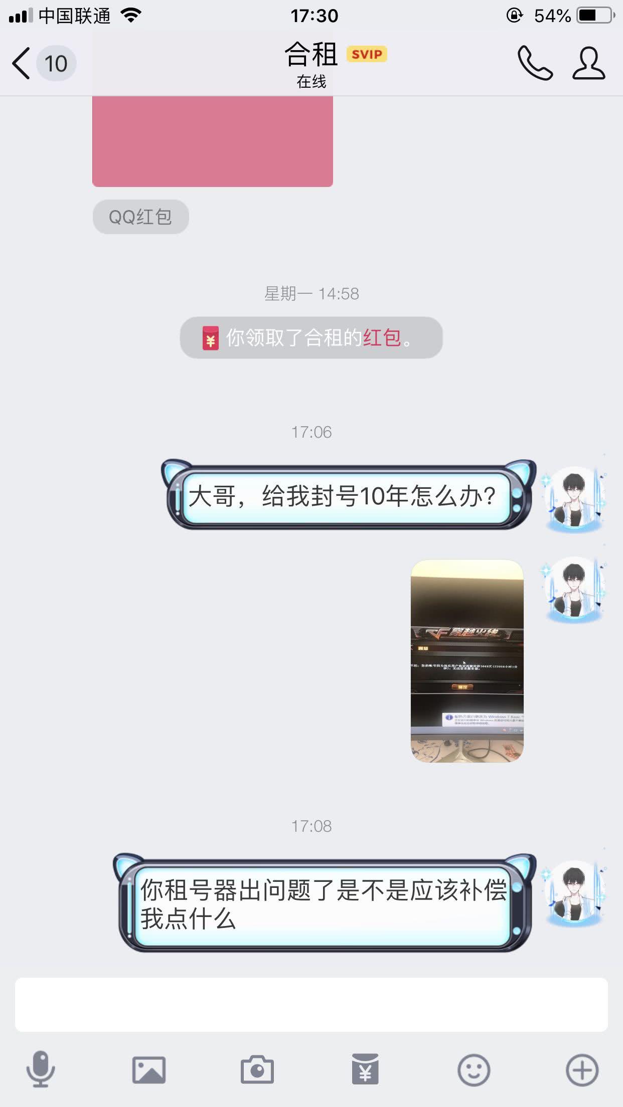 CF租号能挣钱？赚10元却被封号10年，谁还敢把号租出去？