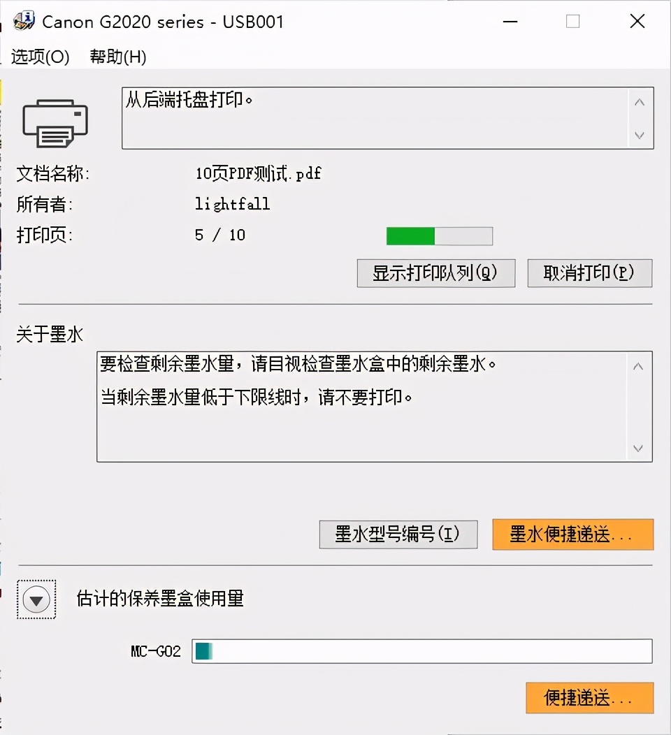 佳能2820打印机使用教程,佳能g2820打印机怎么共享