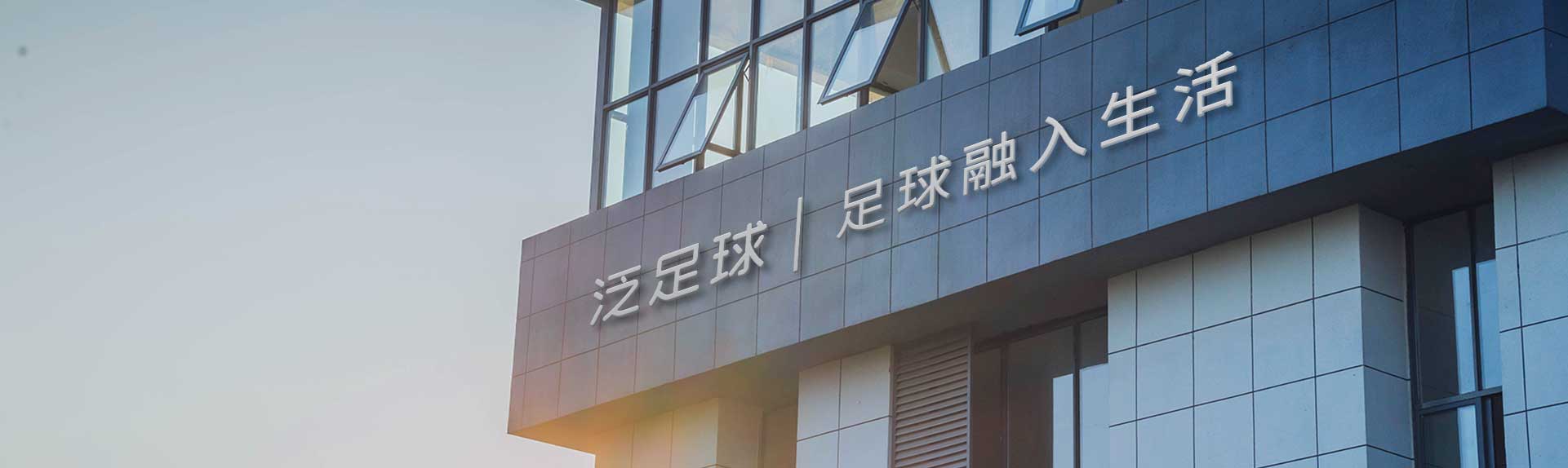 泛足球安卓怎么下,泛足球全国智慧系统