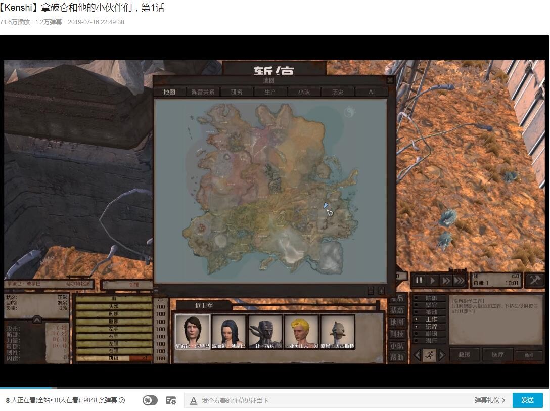 你听说过《kenshi》吗？还有那些关于阿飞与剥拿扒的故事