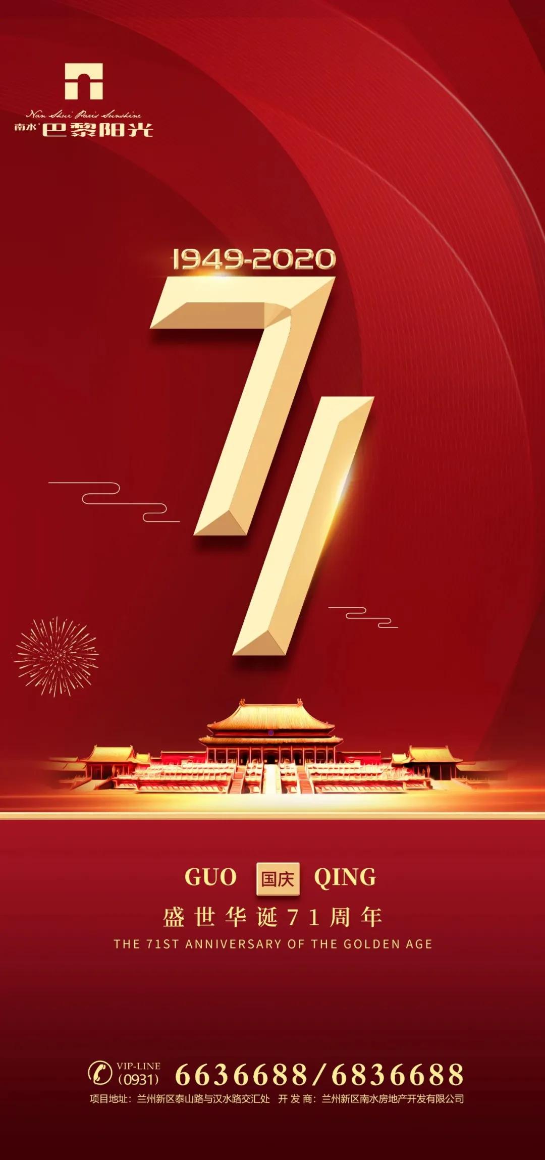 中秋节借势海报完整,国庆借势营销思路