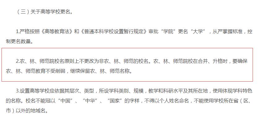 泉州师范学院什么时候改名,泉州师范学院更名公示