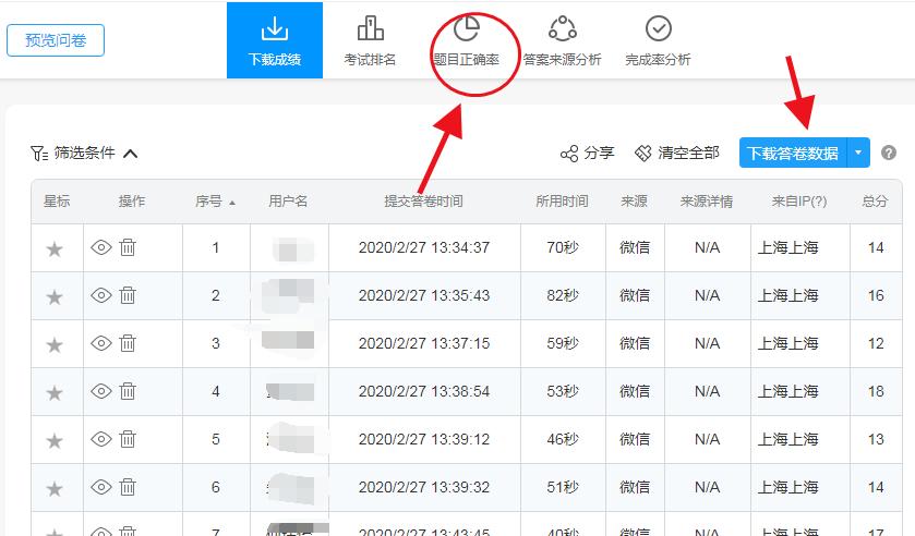 在线做题目自动批阅的软件,在线学习调查问卷