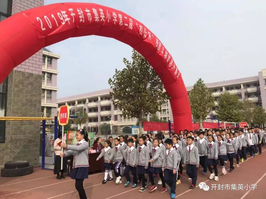 开封市市长杯足球比赛2024小学组,开封市校园足球联赛