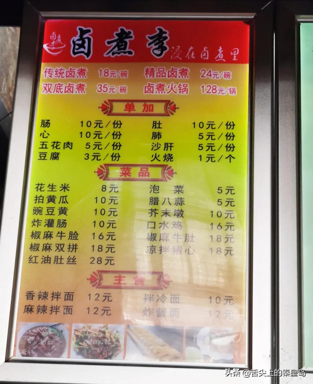 地道的北京卤煮,地道的老北京卤煮