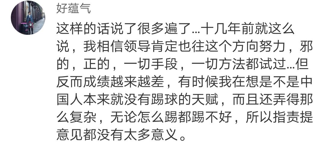 黄健翔吐槽国足完整,黄健翔分析中国足球下降原因