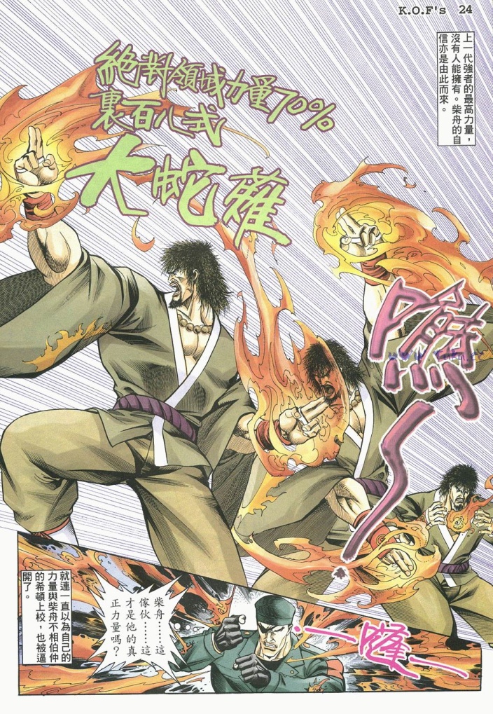 拳皇97怒加,拳皇98变态魔改版