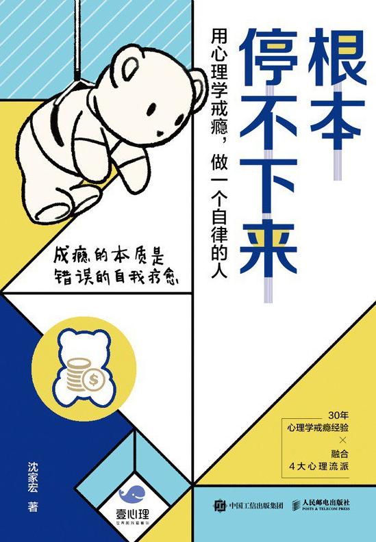 游戏瘾如何快速戒掉,追剧瘾怎么戒掉