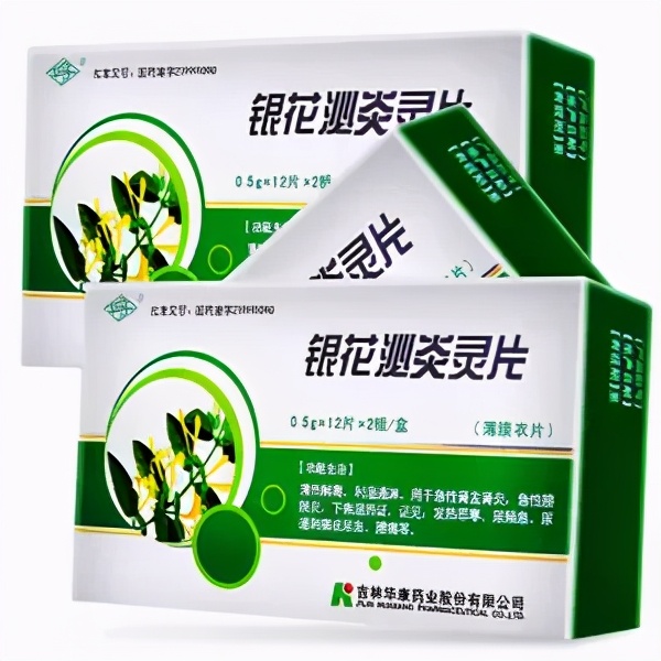 膀胱炎、白带过多、盆腔炎、尿淋伴湿疹和瘙痒的人注意了，医生给你荐药来了