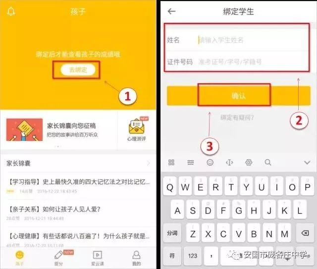 好分数官网查成绩登录，好分数网查成绩入口