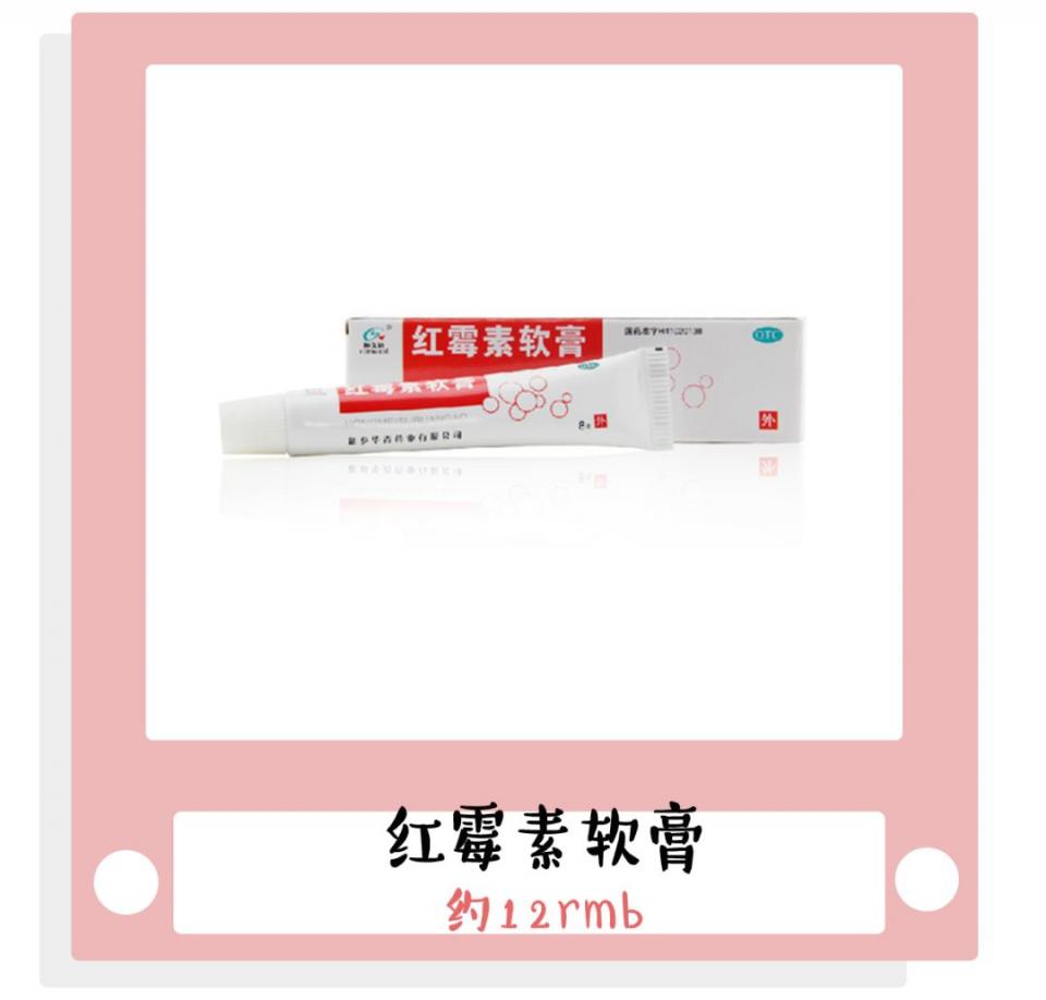 拿痔疮膏涂脸？小红书求求你放过我们吧！