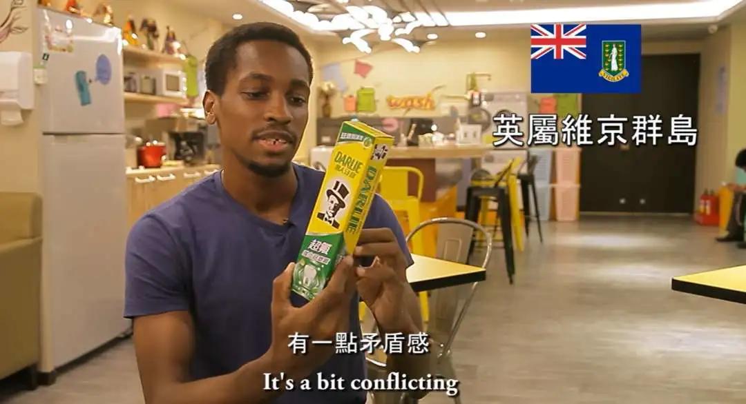 黑人牙膏之父|宁波严氏三兄弟把国货“吹”向了世界