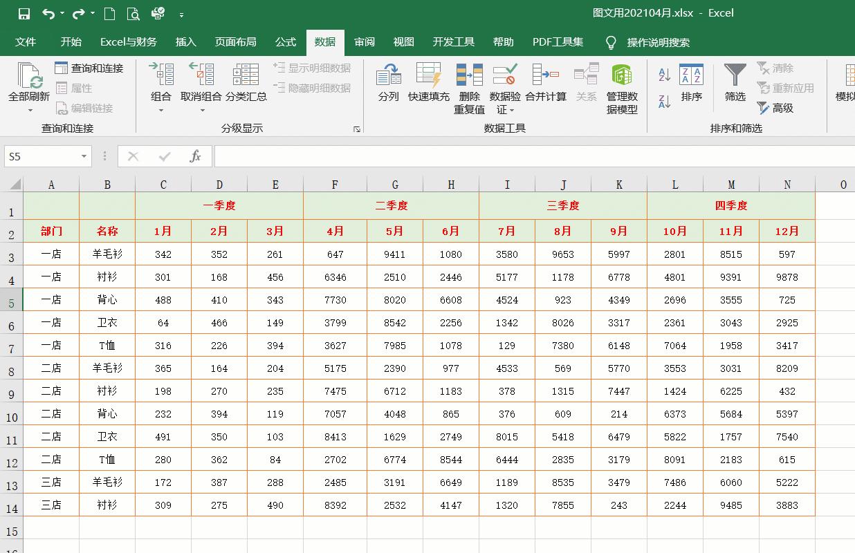 excel表格操作大全添加表头,excel中横向表头转换成纵向表头