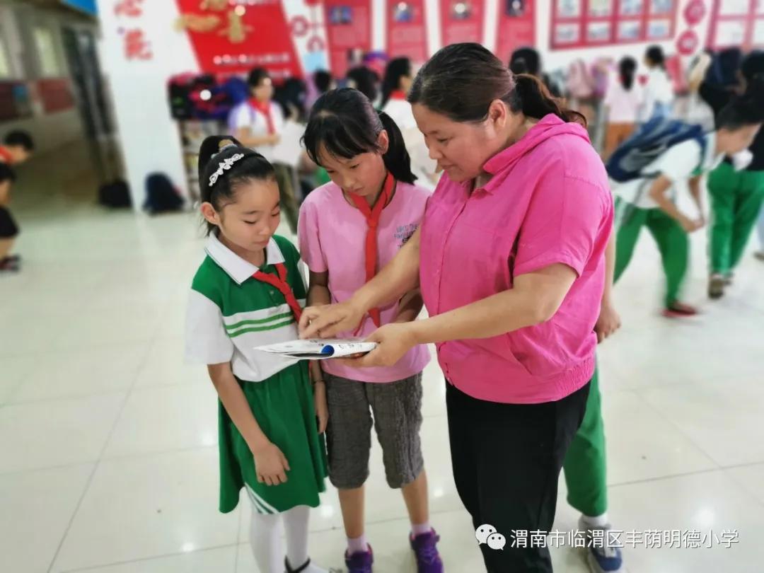 丰荫明德小学优秀教师,黄龙学校丹心育桃李家长送锦旗