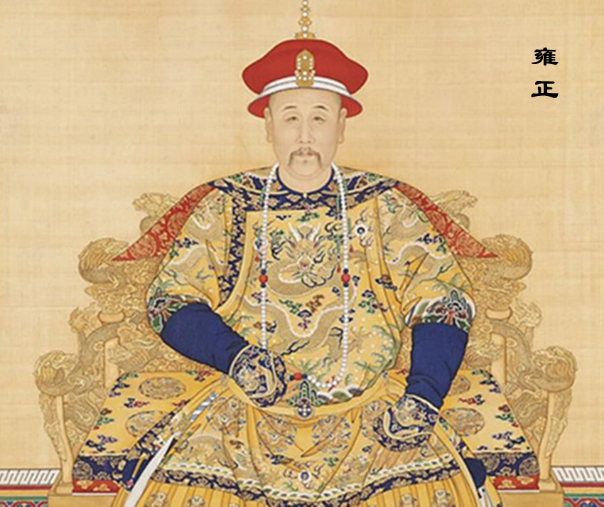 雍正帝历史评价,雍正帝的真实历史