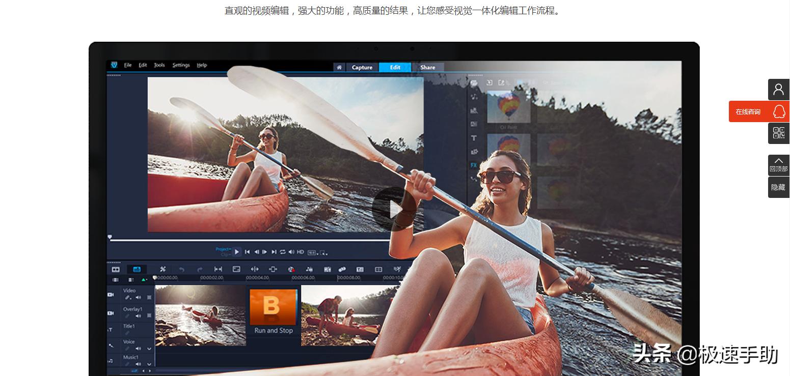 会声会影怎样把人物做成动画,会声会影怎么把片段旋转