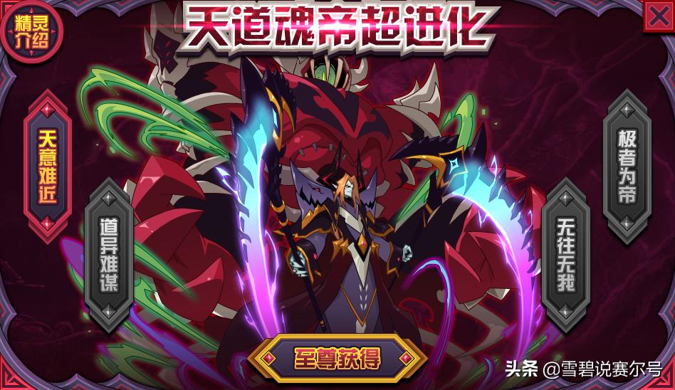 赛尔号难肝精灵：飞王建议256艾欧加速脚本，常妈一键获得