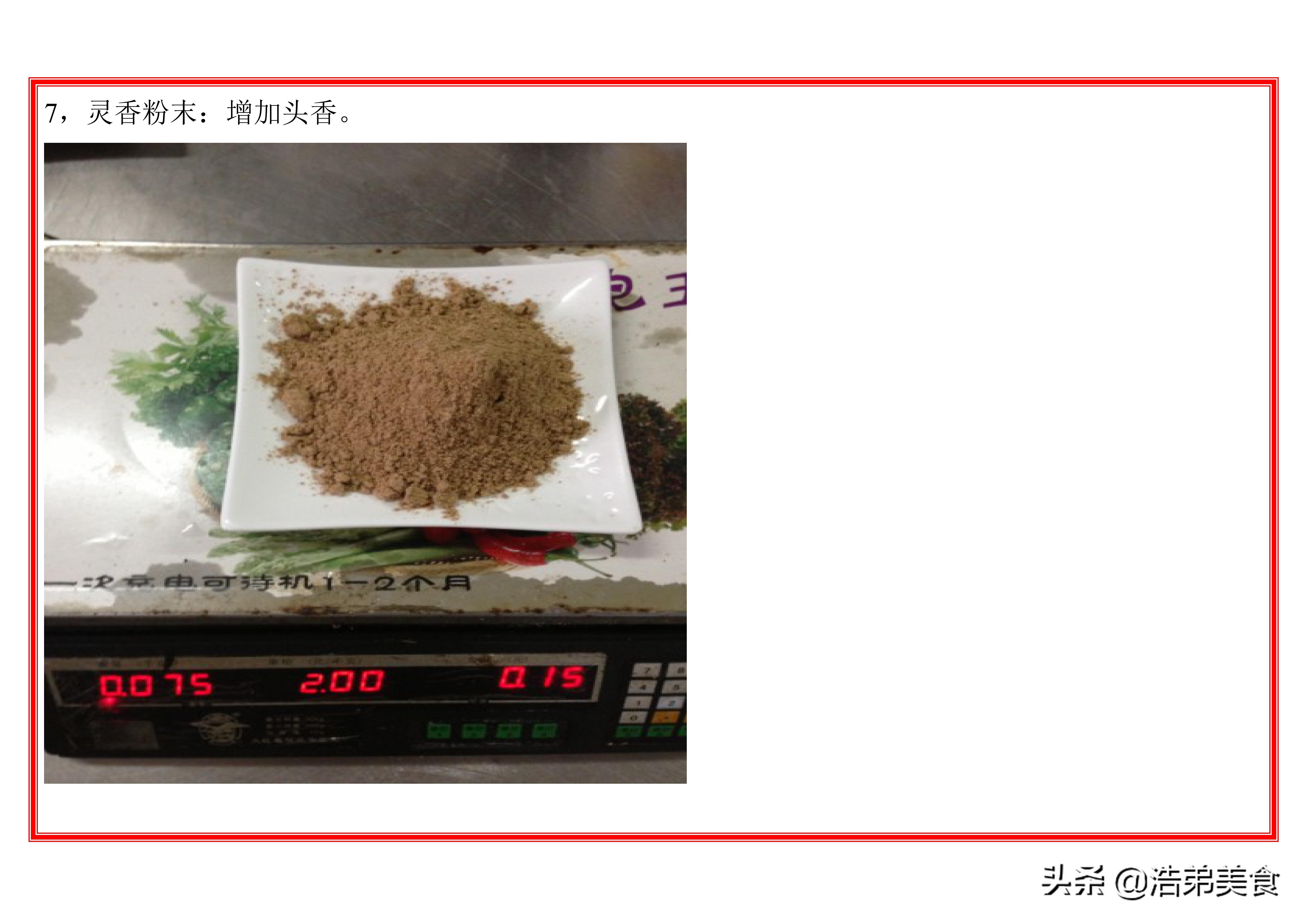 周黑鸭的卤制鲜鸭方法,黑鸭卤制作方法