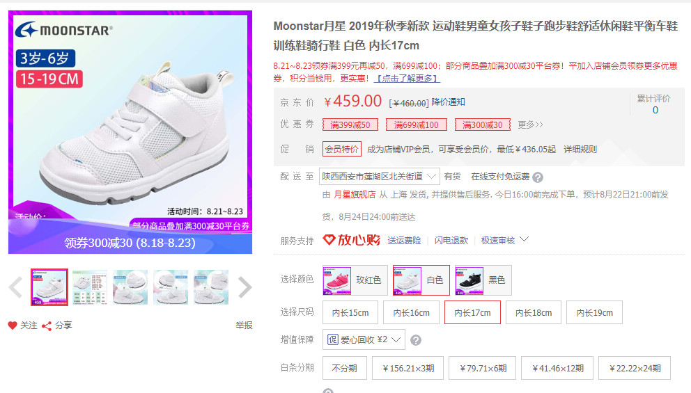 鞋子品牌排行榜童鞋,换季品牌鞋子