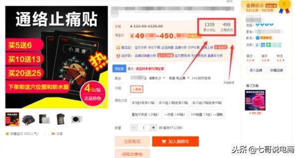 淘宝开店如何找一件代发货源,淘宝开店怎么找货源一件代发讲解