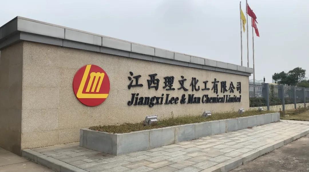 江西理文化工有限公司设计院,江西理文化工有限公司产值