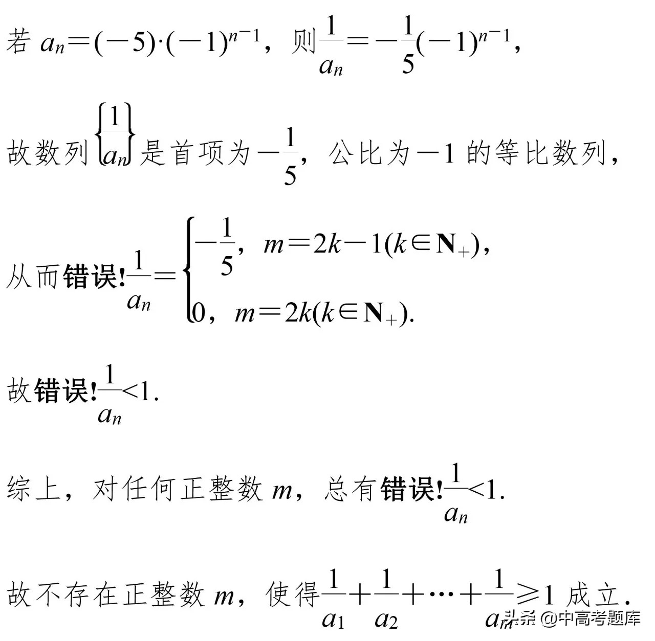 等差数列高考考点知识讲解,等差数列必背知识点高考总结