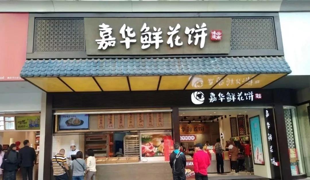 昆明有哪些老字号糕点店,昆明有哪些老字号糕点