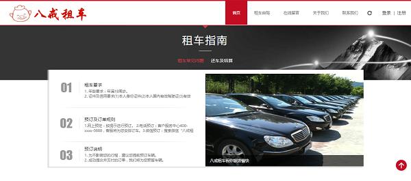 重庆北大青鸟解放碑校区J12班皮皮虾队「八戒租车平台」