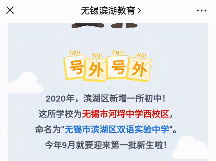 楼市博弈,无锡山水城和渔港