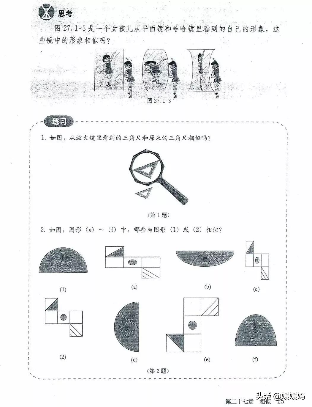 湘教版九年级下册数学课本电子书,九年级下册数学课本电子版人教