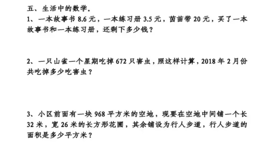 三年级上册数学期末试卷2021-2022,2021-2022年期末测试卷三年级数学