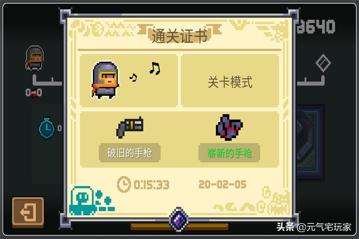 元气骑士：拿8000蓝币升级小破枪，这笔“巨款”你当真花的值吗？