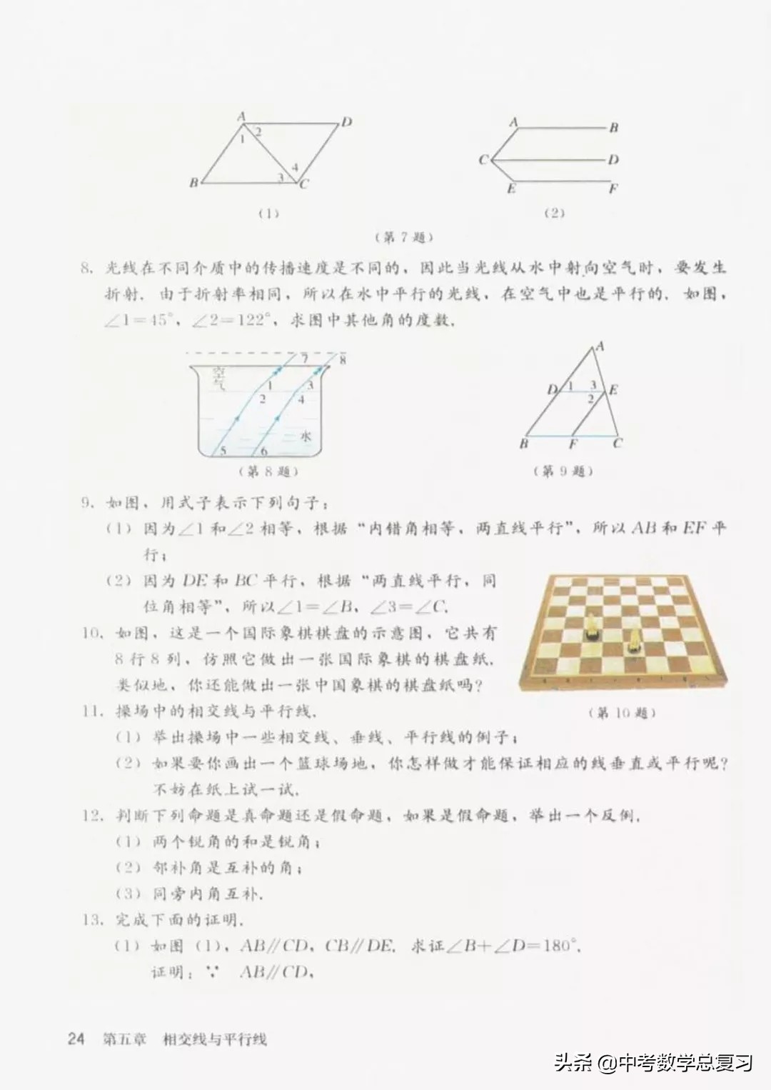 华师大版七年级下册数学电子课本,七年级下册数学自主学习电子课本