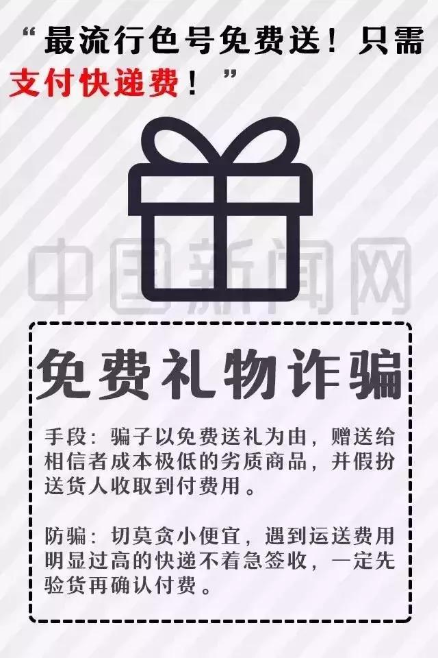 电信诈骗还敢骗刚上大学的人吗,大学生十种常见的电信诈骗手法