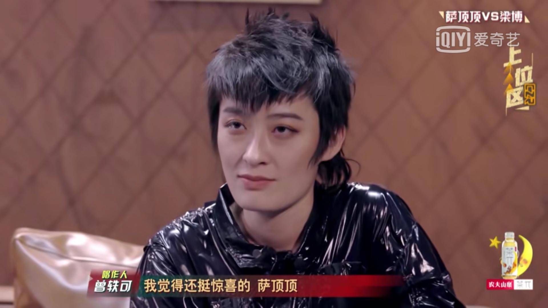 萨顶顶梁博综艺,萨顶顶高音梁博