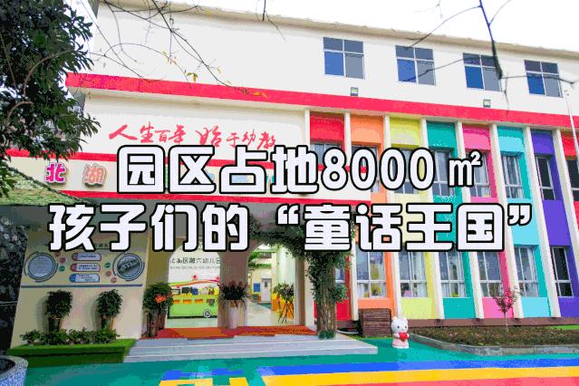 郴州城东公立幼儿园,郴州的公办幼儿园有哪些