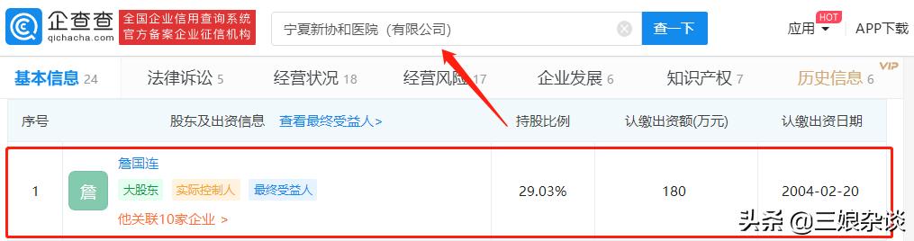 北京协和辟谣维E乳,你买的北京协和维e乳是正品吗