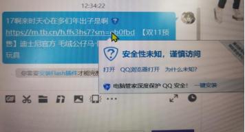 解除屏蔽网址链接的坏处,屏蔽网址链接对电商的影响